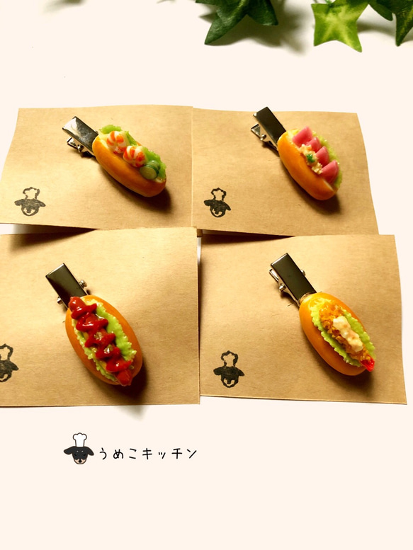 【ミニチュア】ホットドッグ　ミニヘアクリップ　ミニチュアパン   ミニチュアフード 2枚目の画像