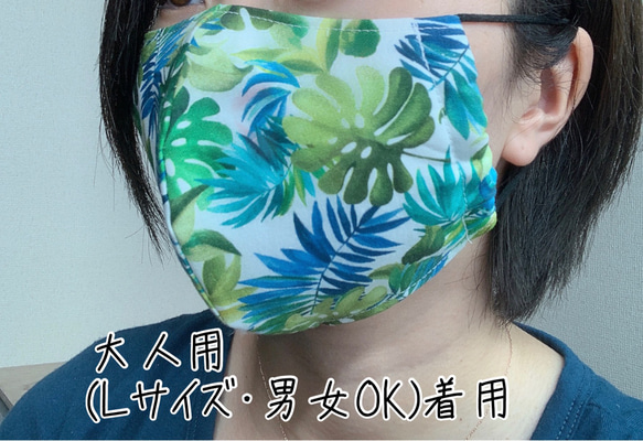 大人用立体マスク(Ｌサイズ・男女OK) 青色花柄 10枚目の画像