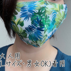 大人用立体マスク(Ｌサイズ・男女OK) 青色花柄 9枚目の画像