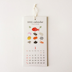 カレンダー 2021「Food & drink」 6枚目の画像