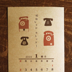 カレンダー2022 昭和レトロ（はがきサイズ） カレンダー きくちゆき