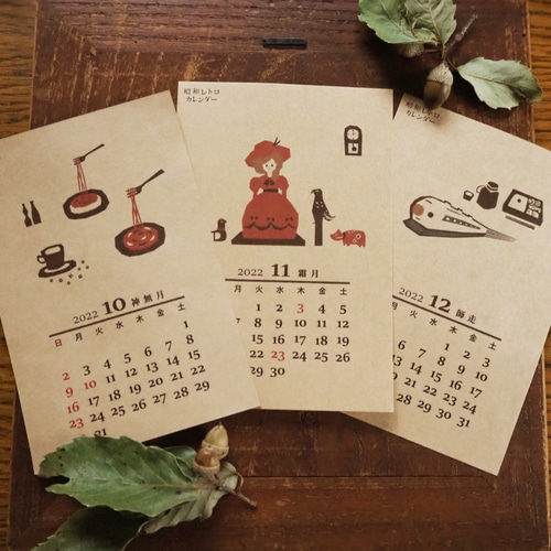 カレンダー2022 昭和レトロ（はがきサイズ） カレンダー きくち ゆき