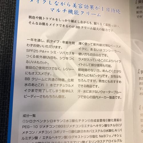BBクリームひめぎみ その他ファッション ビーネル 通販 10163124