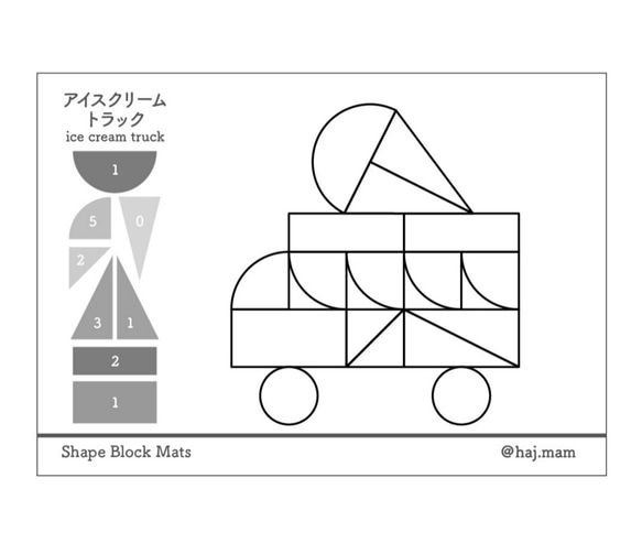 【図形ブロック マグネット】ホワイトボード用 図形パズル 紙製 4枚目の画像