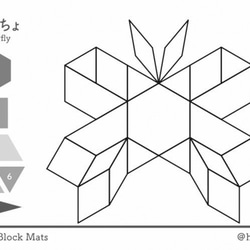 【パターンブロック マグネット】ホワイトボード用パズル　紙製 4枚目の画像