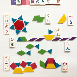 【パターンブロック マグネット】ホワイトボード用パズル　紙製 5枚目の画像