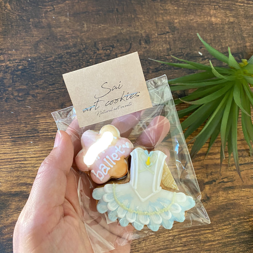 3袋セット】バレエ&フラワーのアイシングクッキー（名入れ可