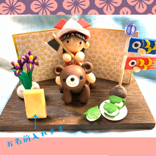 ☆クマさんと金太郎の節句飾り(受注生産) その他置物 おり姫 ☆クマさんと金太郎の節句飾り(受注生産) その他置物 おり姫