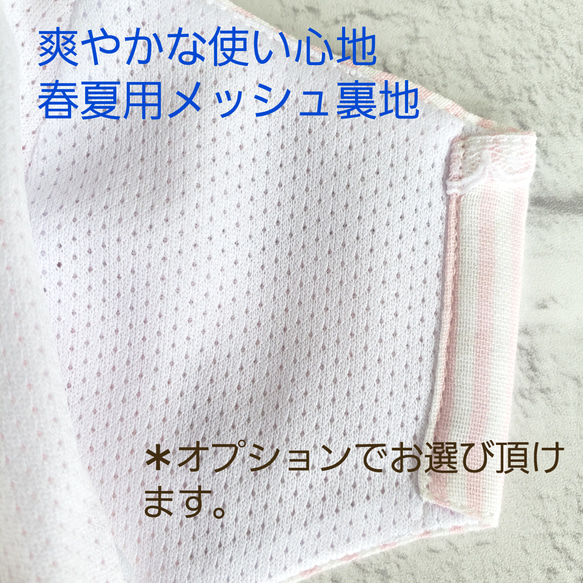 マスク　選べる裏地　立体マスク　選べるメッシュ裏地　子供用　幼児用　 ダブルガーゼ　蝶々　☆受注製作 8枚目の画像