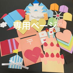 レター型サプライズボックス[アルバム 仕掛けパーツセット] デコパーツ