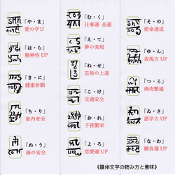 「や・ま」愛の学び！神代から伝わる〝龍体文字〟を黒檀に手彫りしたペンダント！（２文字） 9枚目の画像