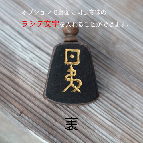 永遠生命お文字　　観音様　2体 永遠生命お文字 観音様 2体アウトレット ショップ