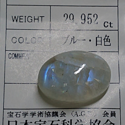 天然 ラブラドライト ルース 29.952ct 日本宝石科学協会ソーティング付き 5枚目の画像