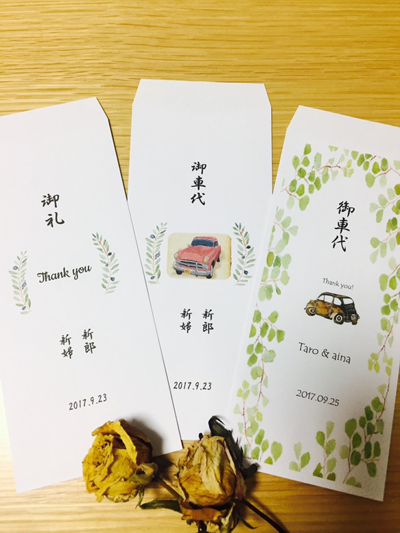 leaf❁封筒 お車代 【結婚式】御車料 御礼 芳名帳 その他オーダー 