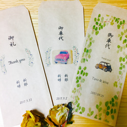 leaf❁封筒 お車代 【結婚式】御車料 御礼　芳名帳 2枚目の画像