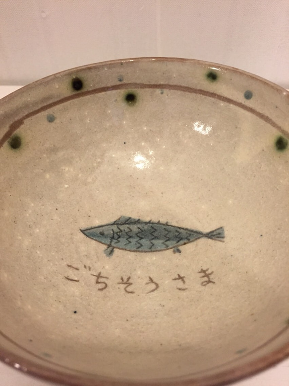 ごはん茶碗(さかな大) 3枚目の画像