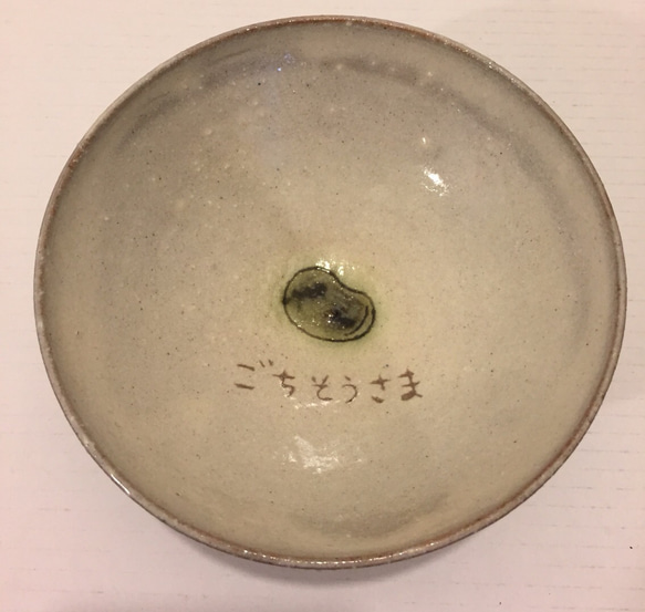 ごはん茶碗(そら豆) 1枚目の画像