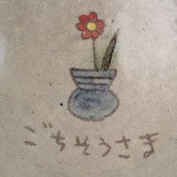 ごはん茶碗(花瓶、花) 2枚目の画像