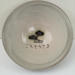 ごはん茶碗(松のぼんさい) 1枚目の画像