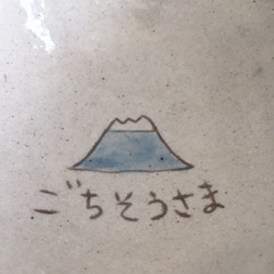 ごはん茶碗(富士山) 2枚目の画像