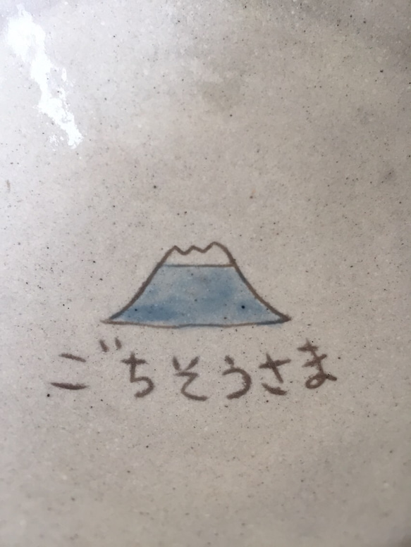 ごはん茶碗(富士山) 2枚目の画像