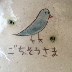 ごはん茶碗(青い鳥) 2枚目の画像