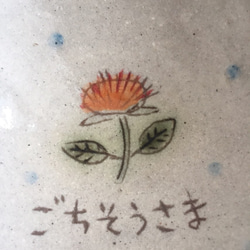 ごはん茶碗(オレンジの花) 2枚目の画像