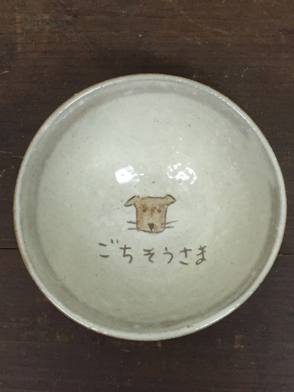 ごはん茶碗(わんこ) 1枚目の画像