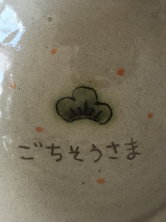 ごはん茶碗(松の木) 2枚目の画像