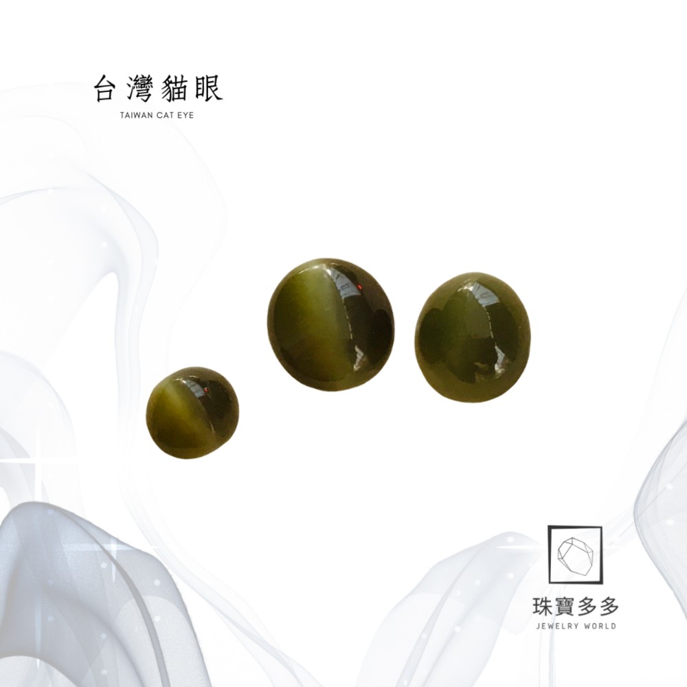 『G』台湾キャットアイ｜卸売DIYナチュラルジェム素材｜ No. 10