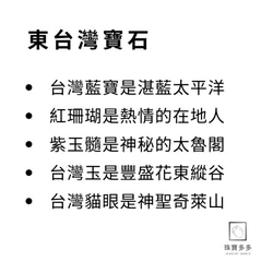 『G』台灣貓眼｜批發DIY天然寶石材料｜編號：10 第9張的照片