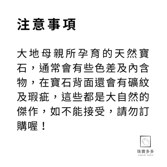 『G』台灣貓眼｜批發DIY天然寶石材料｜編號：10 第10張的照片