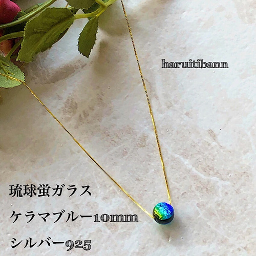 ⑨❣️蘭❣️★Ｎｏ1441 琉球ガラスフリット✨ピンク＆シルバー★15ｇ 琉球蛍ガラス 1粒ネックレス シルバー925チェーン ネックレス