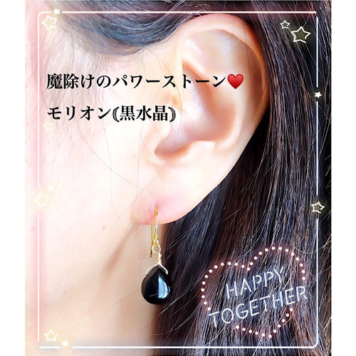 モリオン1粒ピアス 雫型 天然石ピアス イヤリング変更無料 ピアス 