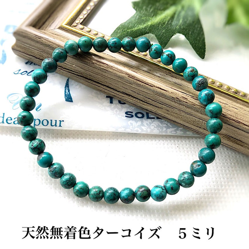 グリーンターコイズ天然石無着色