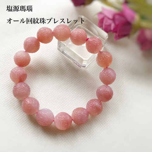 希少石 1点もの 塩源瑪瑙 オール回紋珠 天然色が可愛い 美しい 希少石 1点もの 塩源瑪瑙 オール回紋珠 天然色が可愛い 美しい