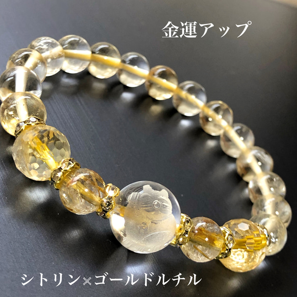金運UP! ルチルクォーツ×シトリン ブレスレット 天然石ブレスレット