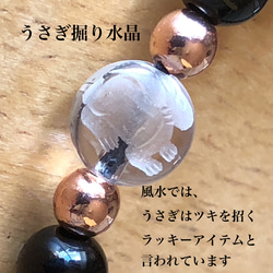 持ち主を守る 幸運を願う方に♡♡ モリオン6mm うさぎ掘り水晶 天然石ブレスレット 2枚目の画像