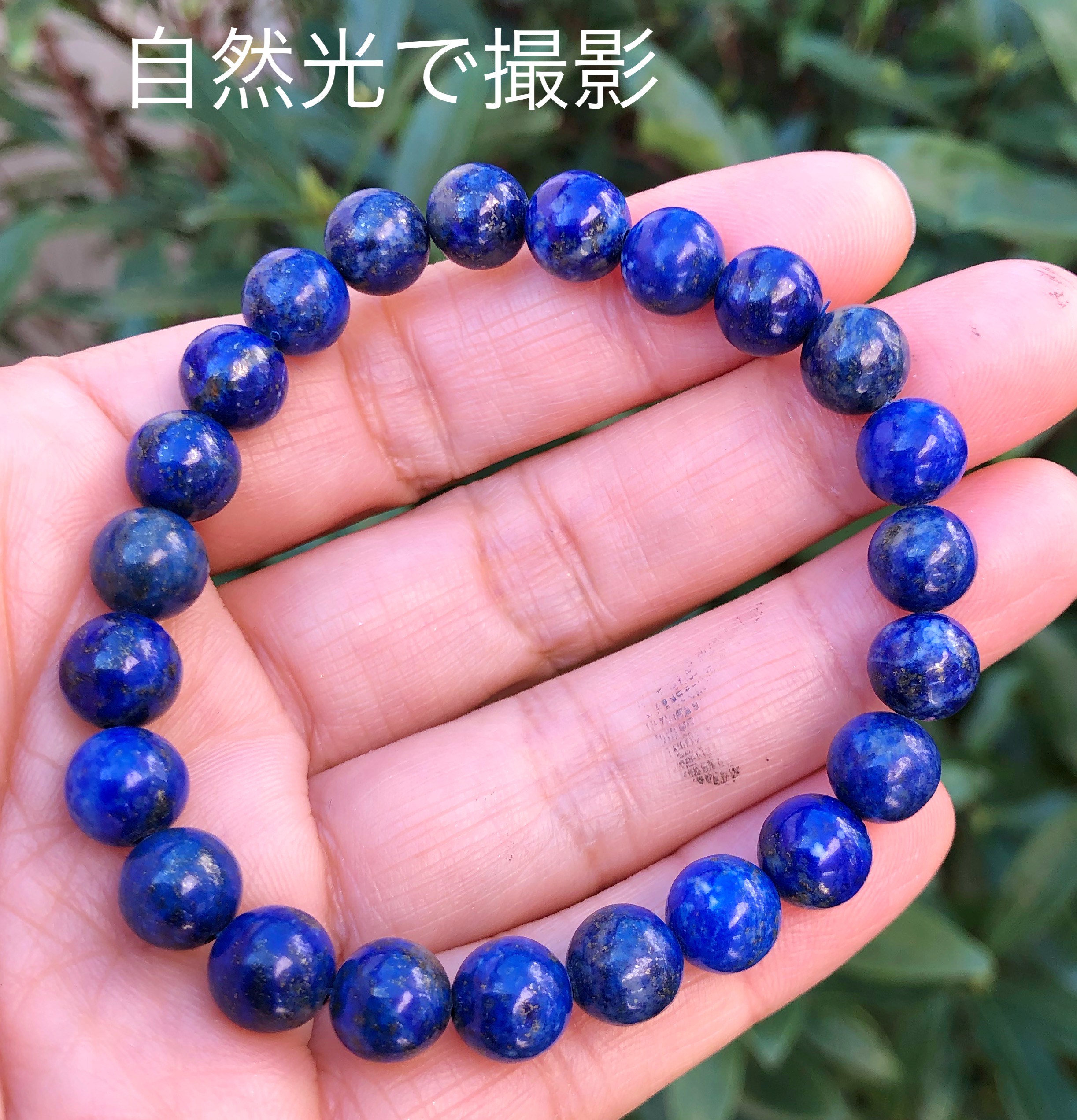 ラピスラズリ＆K18 グリッタービーズ アンクレットA 真似る / ゴールド  