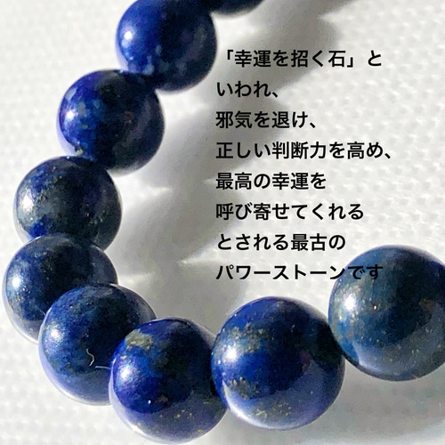 天然石 ラピスラズリ青龍ブレスレット 内周19.7cm 250720092