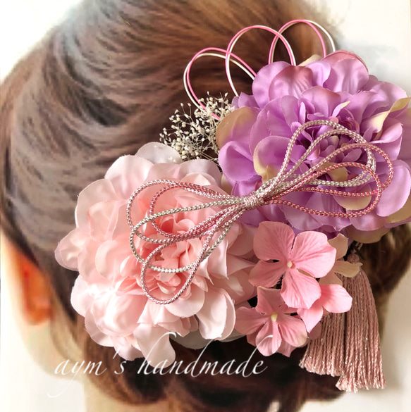和装　髪飾り　ピンク&パープル紫　成人式　結婚式　卒業式　色打掛　白無垢　ヘッドパーツ　ダリア&ドライフラワーかすみ草 1枚目の画像