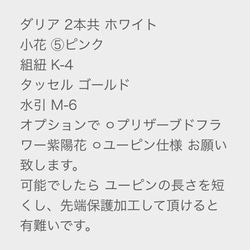 【オーダー】和装　髪飾り　成人式　結婚式　七五三　色打掛　振袖　ヘッドパーツ　ダリア&ドライフラワーかすみ草 3枚目の画像