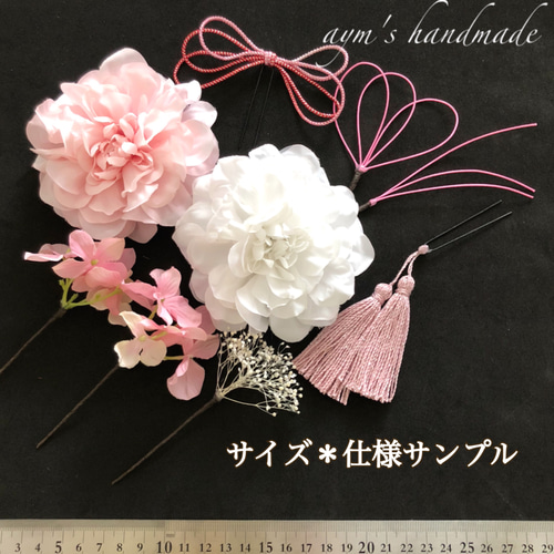 大人気♡振袖 成人式 髪飾り ピンク&ホワイト 卒業式 和装 和風 大人気♡振袖 成人式 髪飾り ピンク&ホワイト 卒業式 和装 和風