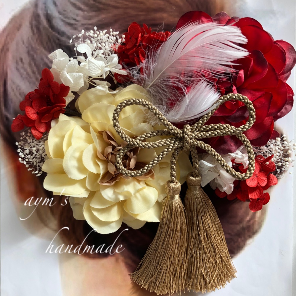 【カラー変更OK】成人式 髪飾り 結婚式 着物 振袖 和装 和風 ダリア&紫陽花 髪かざり　レッド赤&クリームベージュ