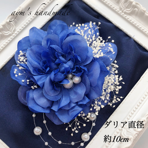 シャーベットブルー 2wayコサージュ 結婚式 卒業式 入学式 卒園 シャーベットブルー 2wayコサージュ 結婚式 卒業式 入学式 卒園