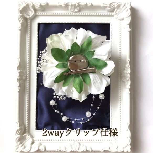 5color　オフホワイト　2way華やかコサージュ　結婚式　卒業式　入学式　卒園式　入園式　ダリア&パール　白かすみ草 3枚目の画像