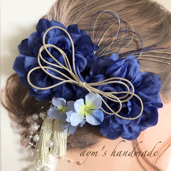 専用 振袖フルセット 髪飾り付き カラー変更OK】ブルー 成人式 髪飾り 和装 和風 振袖 着物 結婚