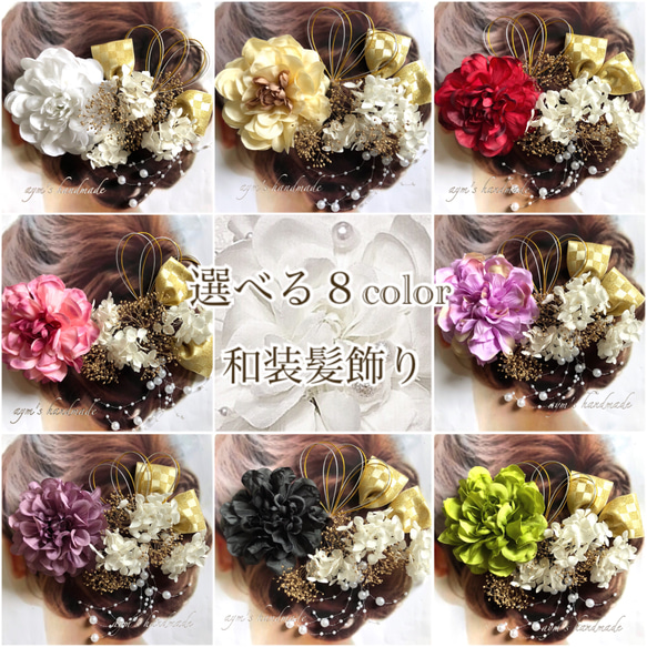楽天市場】髪飾り 成人式 花 ドライフラワー 振袖 18点セット2色七五三