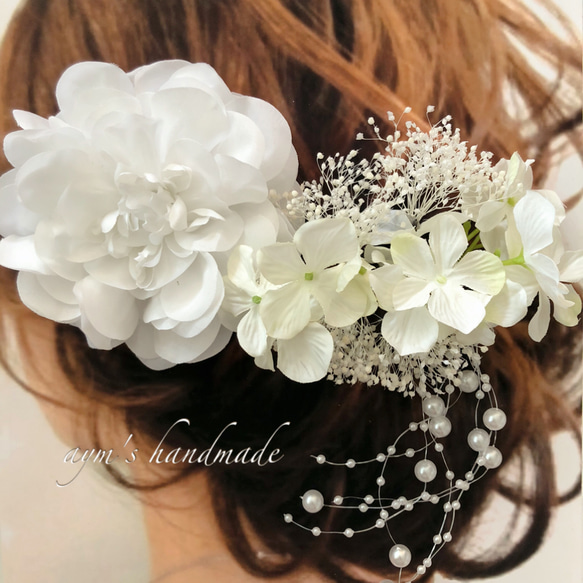 ホワイトヘッドドレス ダリア&紫陽花&プリザーブドフラワーかすみ草 
