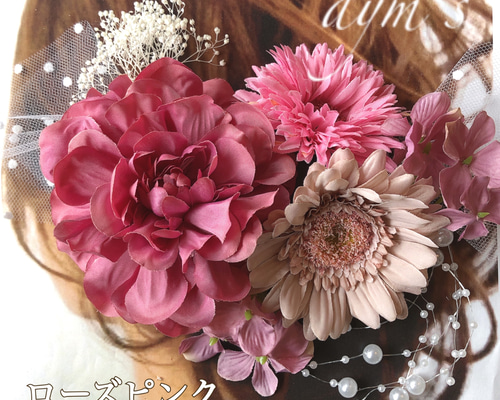 【カラー変更対応】ローズピンク花ヘッドドレス 結婚式
